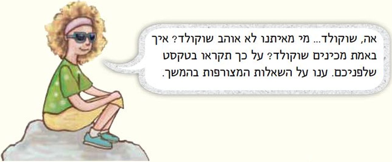 איור של עינב